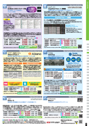 カタログ7月号２