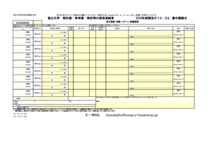 [教員の方へ]2026年度　前期、第1・第2クォーター　教科書・教材指示書（PDF)