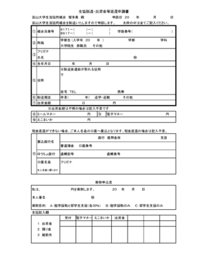 出資金返還申請書（PDF)