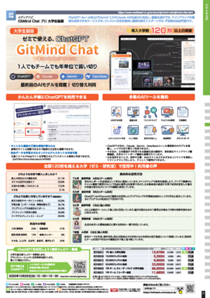 カタログ8月号２