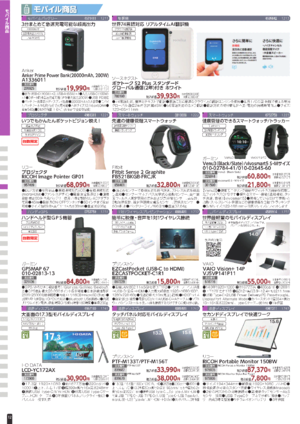 カタログ8月号３