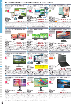 カタログ8月号４
