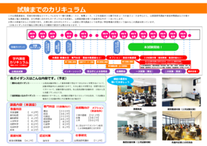 【募集パンフ　生協HP用】第24期公務員講座(P8-P9) (2)_001