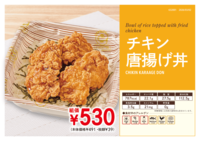 [五福Campus]本日のテイクアウト弁当(10/9)２