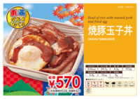 [五福Campus]本日のテイクアウト弁当(10/14）３