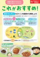 管理栄養士から食生活だより026.5