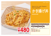 [五福Campus]本日のテイクアウト弁当(10/6）３