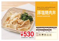 [五福Campus]本日のテイクアウト弁当(10/30）２